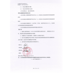 公司2025年度职业健康体检完成——全员合格